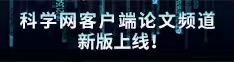 日本爱爱用力插论文频道新版上线